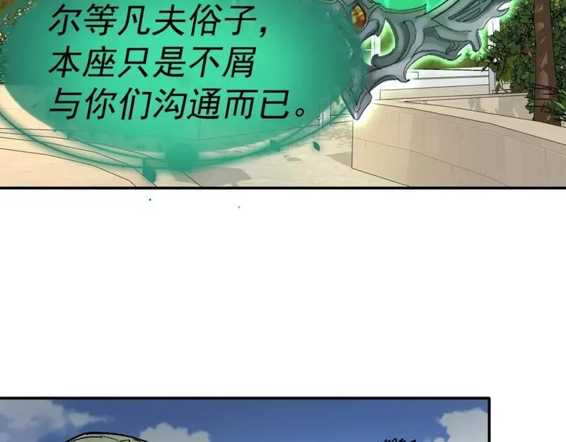 我被地球绑架了,第24话 斩杀,第35张